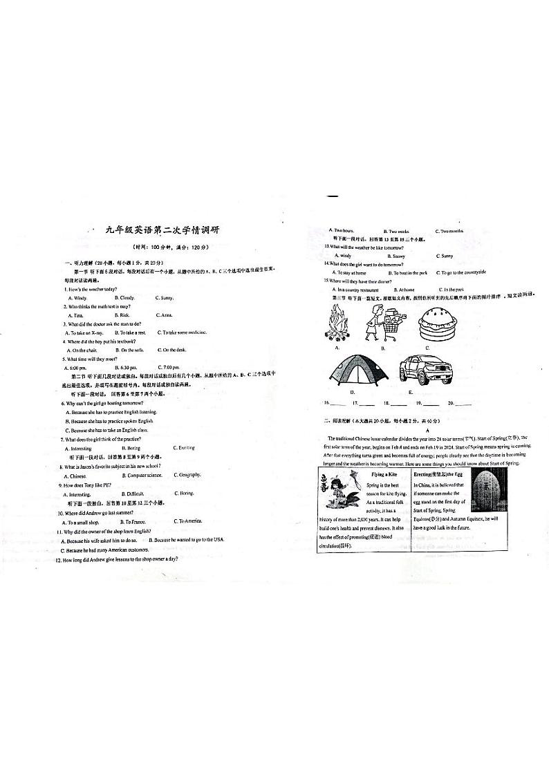 河南省郑州市中原区育华学校2023-2024学年九年级上学期12月月考英语试题第1页