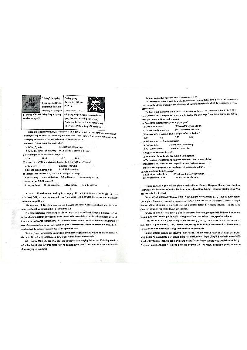 河南省郑州市中原区育华学校2023-2024学年九年级上学期12月月考英语试题第2页