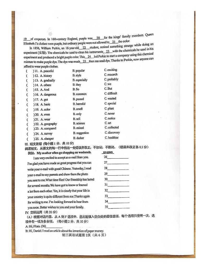 黑龙江省齐齐哈尔市建华区2023-2024学年九年级上学期12月期末英语试题第2页