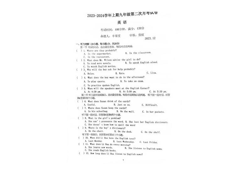 河南省新乡市卫滨区第二十二中学2023-2024学年九年级上学期12月月考英语试题01