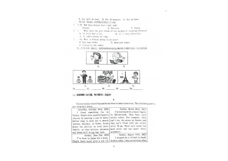 河南省新乡市卫滨区第二十二中学2023-2024学年九年级上学期12月月考英语试题02
