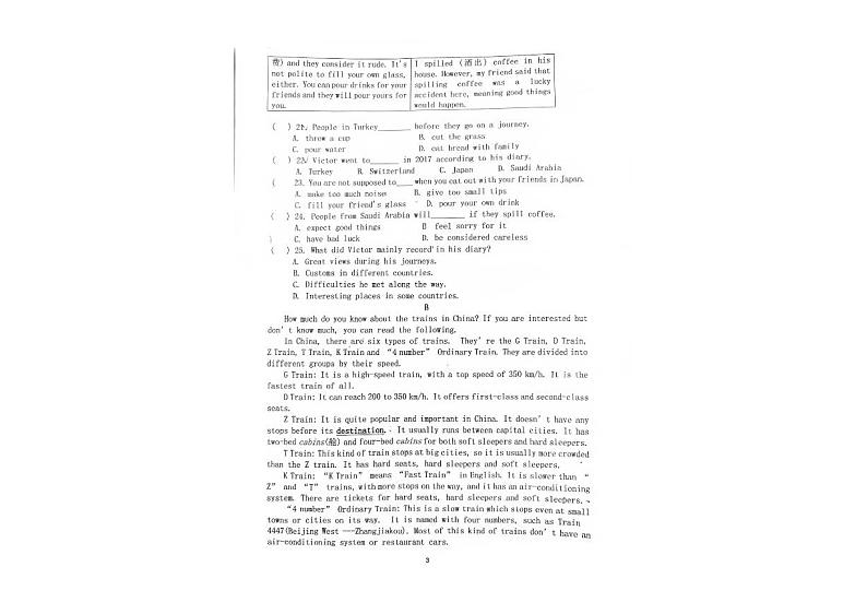 河南省新乡市卫滨区第二十二中学2023-2024学年九年级上学期12月月考英语试题03