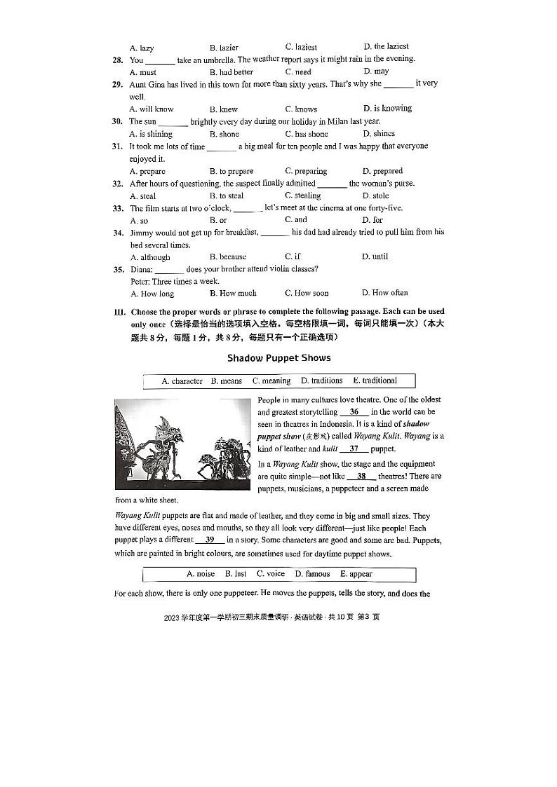 上海市杨浦区2023-2024学年九年级上学期期末质量调研英语试卷第3页
