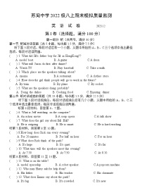 四川省眉山市东坡区2023-2024学年八年级上学期期末模拟质量监测英语试卷(3)