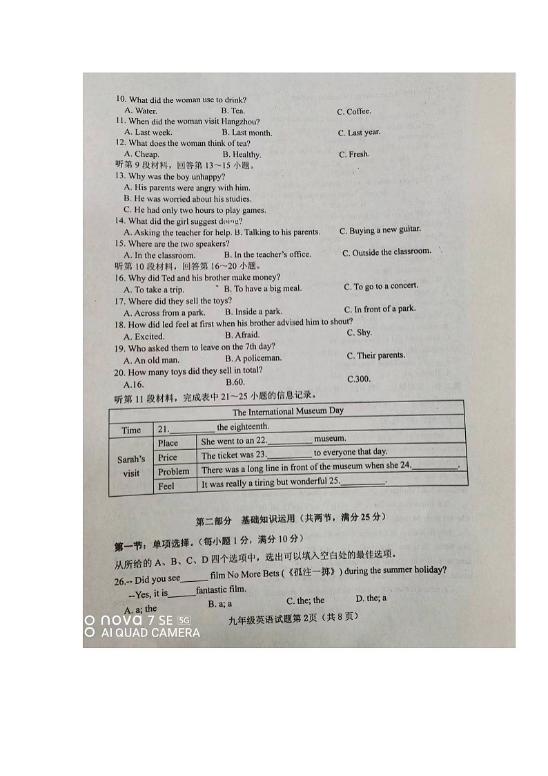湖北省十堰市郧西县2023-2024学年九年级上学期期末考试英语试题第2页