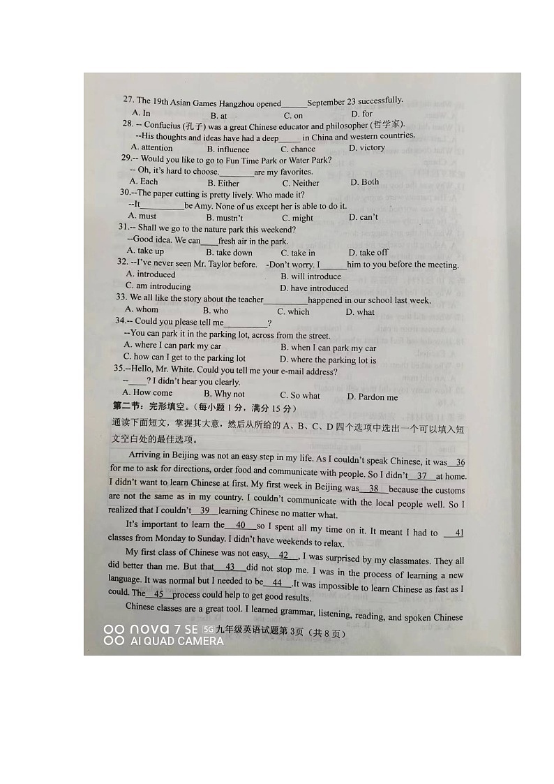 湖北省十堰市郧西县2023-2024学年九年级上学期期末考试英语试题第3页