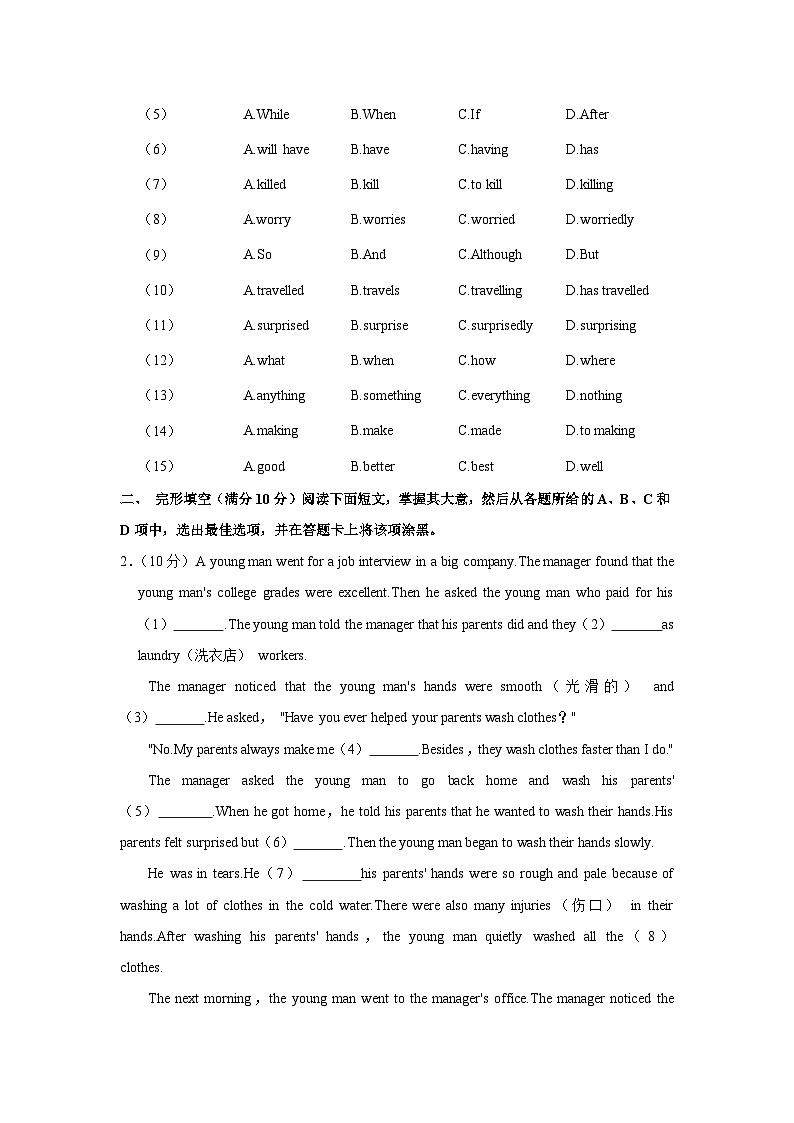 广东省+广州市第三中学2023-2024学年九年级（上学期）期中英语试卷02