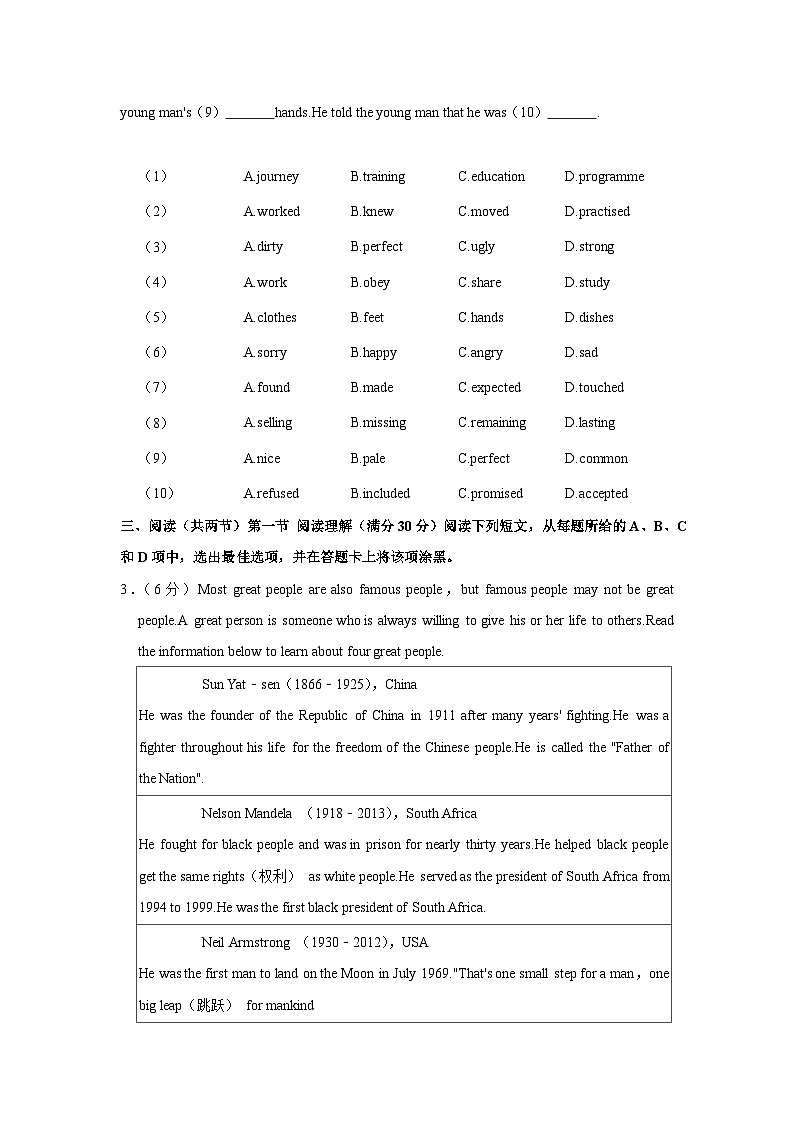 广东省+广州市第三中学2023-2024学年九年级（上学期）期中英语试卷03