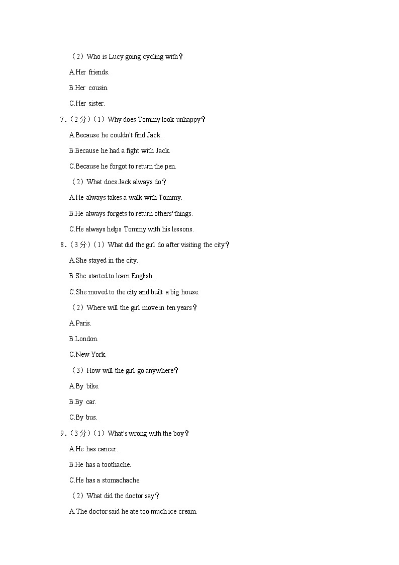 河南省信阳市2023-2024学年八年级上学期期中考试英语试卷第2页