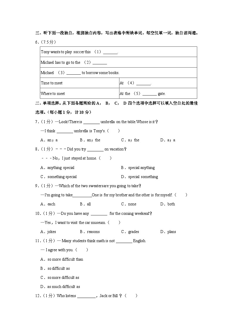 湖北省天门市华斯达学校2023-2024学年八年级上学期期中英语试卷第3页