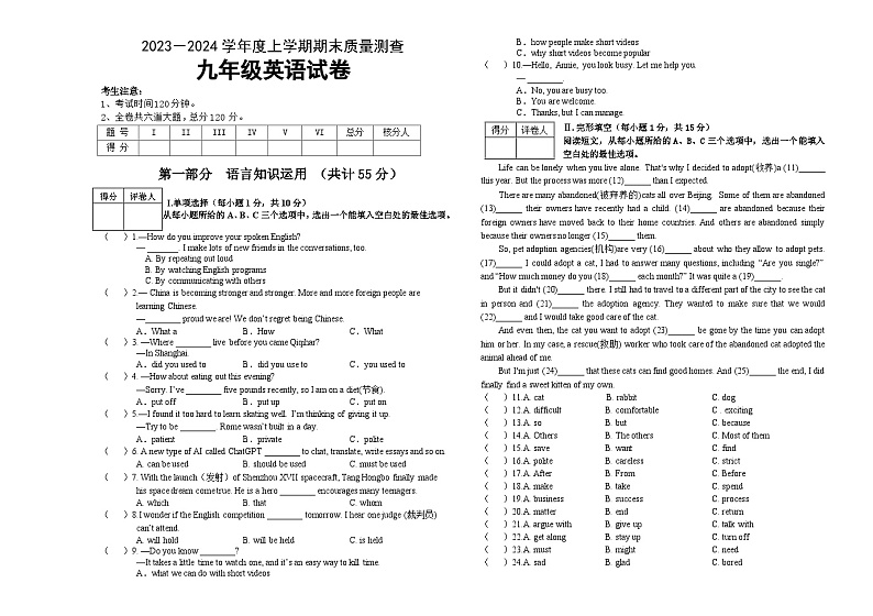克东县2023-2024学年度上学期九年级英语试题及答案01