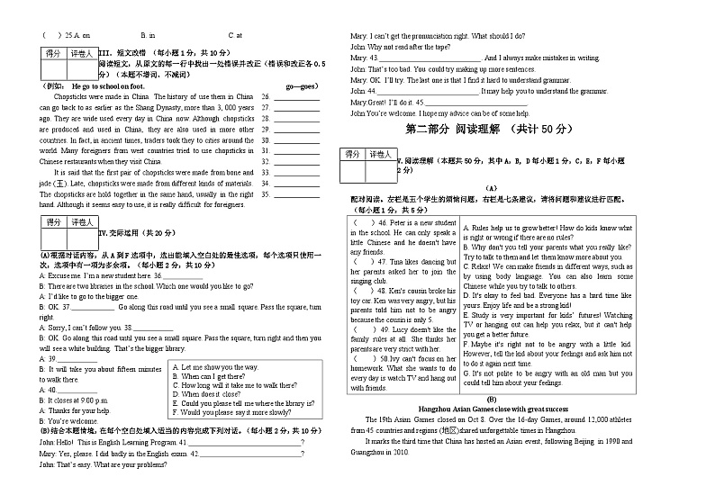 克东县2023-2024学年度上学期九年级英语试题及答案02