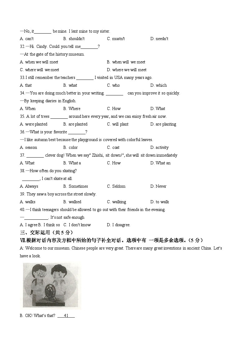 吉林省长春市长春汽车经济技术开发区2023-2024学年九年级上学期期末英语试题03