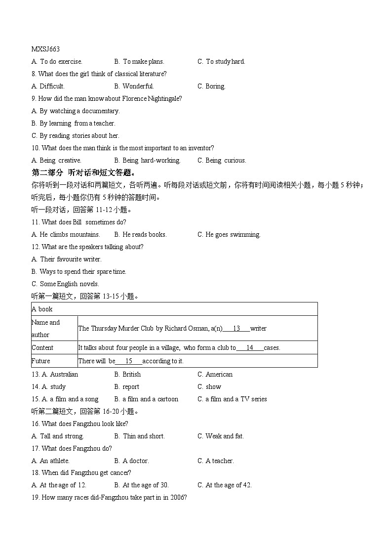 江苏省常州市溧阳市2022-2023学年九年级上学期期末英语试题(无答案)02