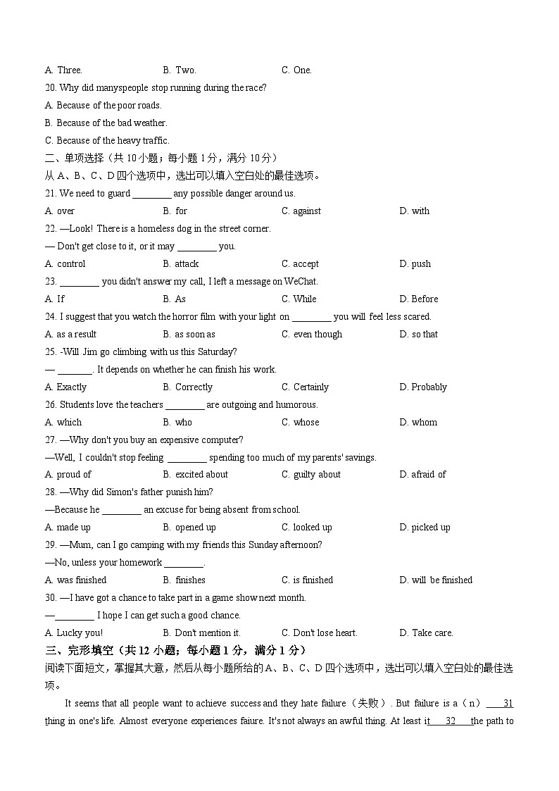 江苏省常州市溧阳市2022-2023学年九年级上学期期末英语试题(无答案)03
