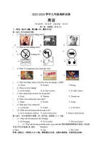 江苏省淮安市淮阴区2023-2024学年九年级上学期12月教学质量监测英语试题