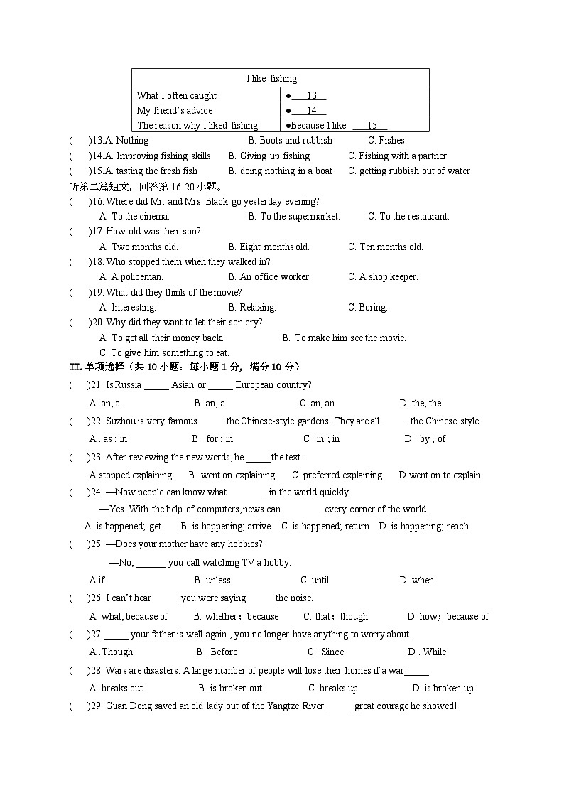 江苏省淮安市淮阴区2023-2024学年九年级上学期12月教学质量监测英语试题02