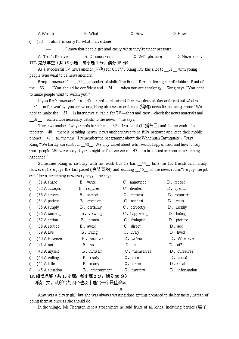 江苏省淮安市淮阴区2023-2024学年九年级上学期12月教学质量监测英语试题03