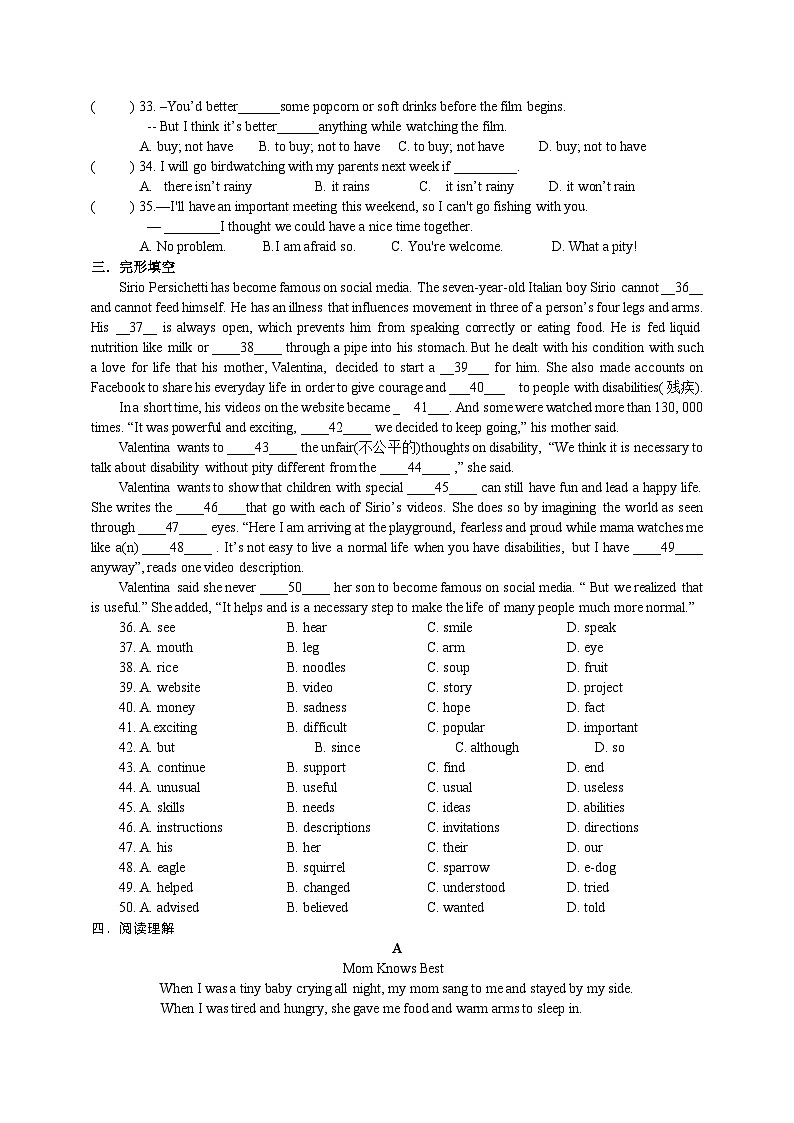 江苏省扬州市江都区实验初级中学2023-2024学年八年级上学期12月阶段练习英语试卷03