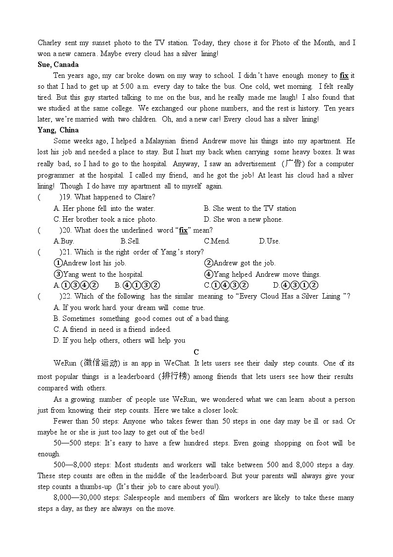 浙江省杭州市保俶塔申花实验学校2023-2024学年上学期八年级英语12月质量调研试卷03