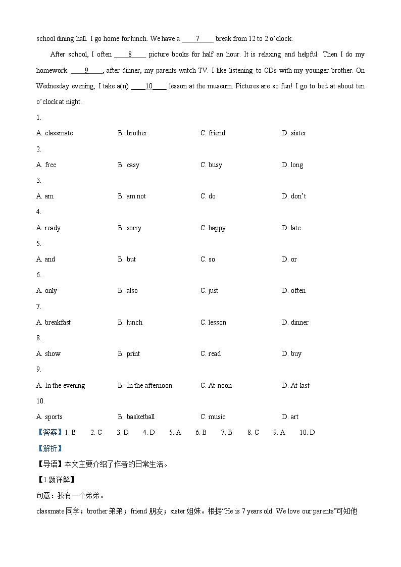 浙江省金华市东阳市2022-2023学年七年级上学期期末英语试题03