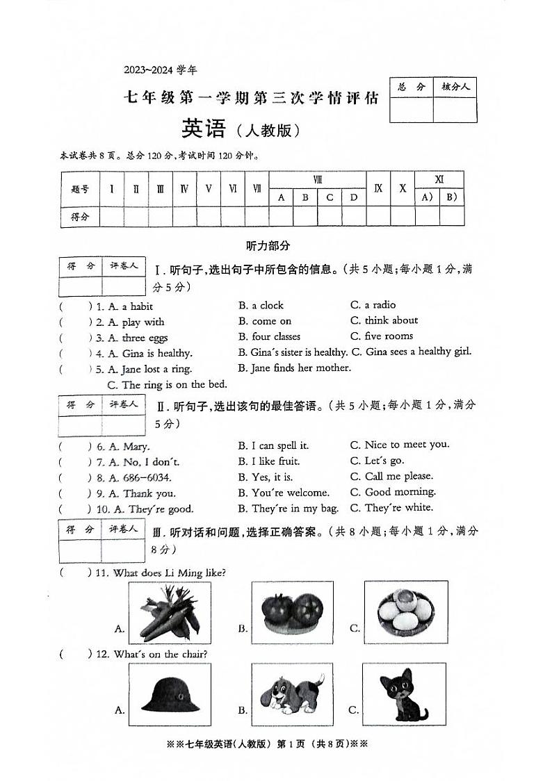 河北省石家庄市平山县2023-2024学年七年级上学期12月月考英语试题01