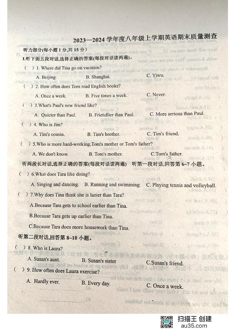 黑龙江省齐齐哈尔市龙江县2023-2024学年八年级上学期期末考试英语试题01