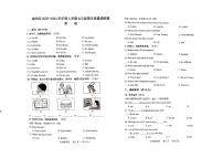 吉林省长春市南关区2023-2024学年上学期七年级期末质量调研英语试卷