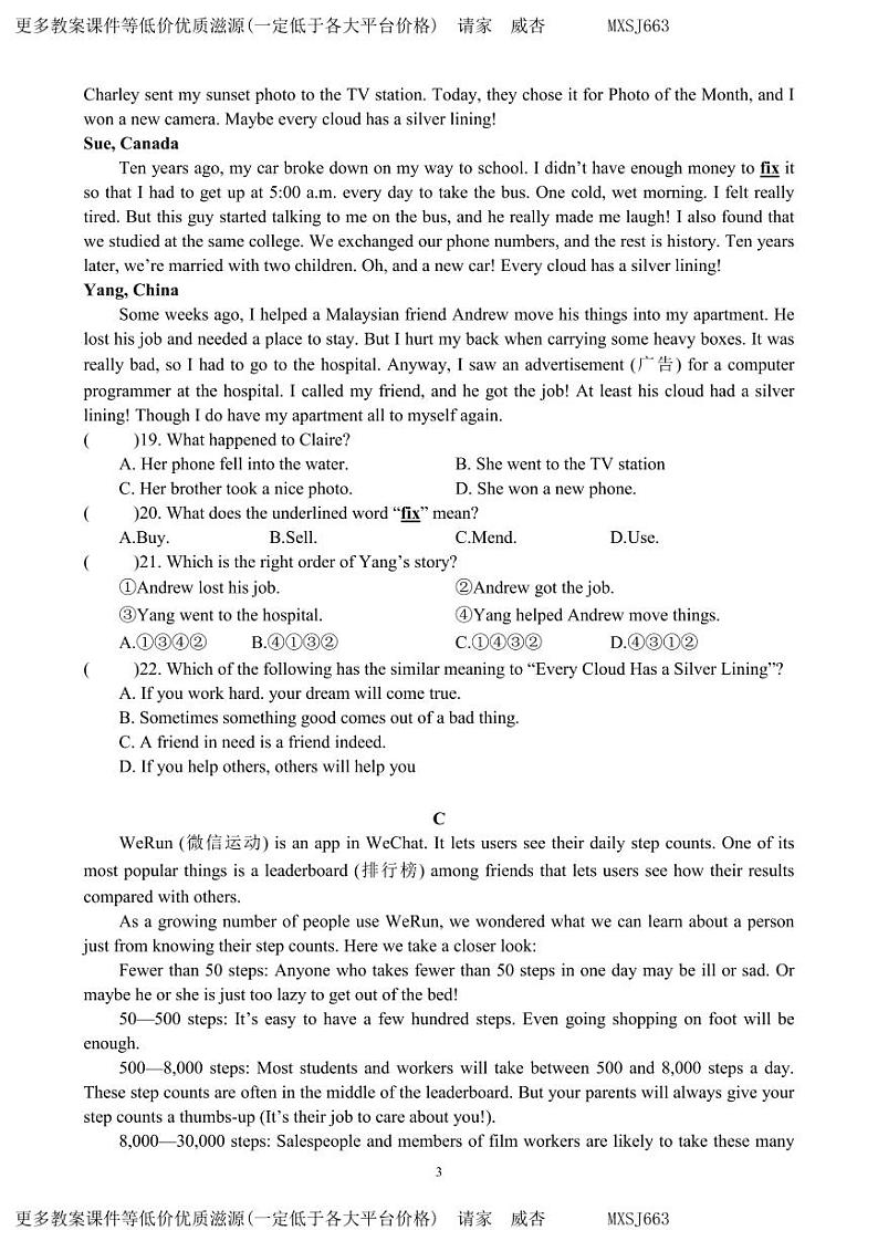浙江省杭州市保俶塔申花实验学校2023-2024学年上学期八年级英语12月质量调研试卷(1)03