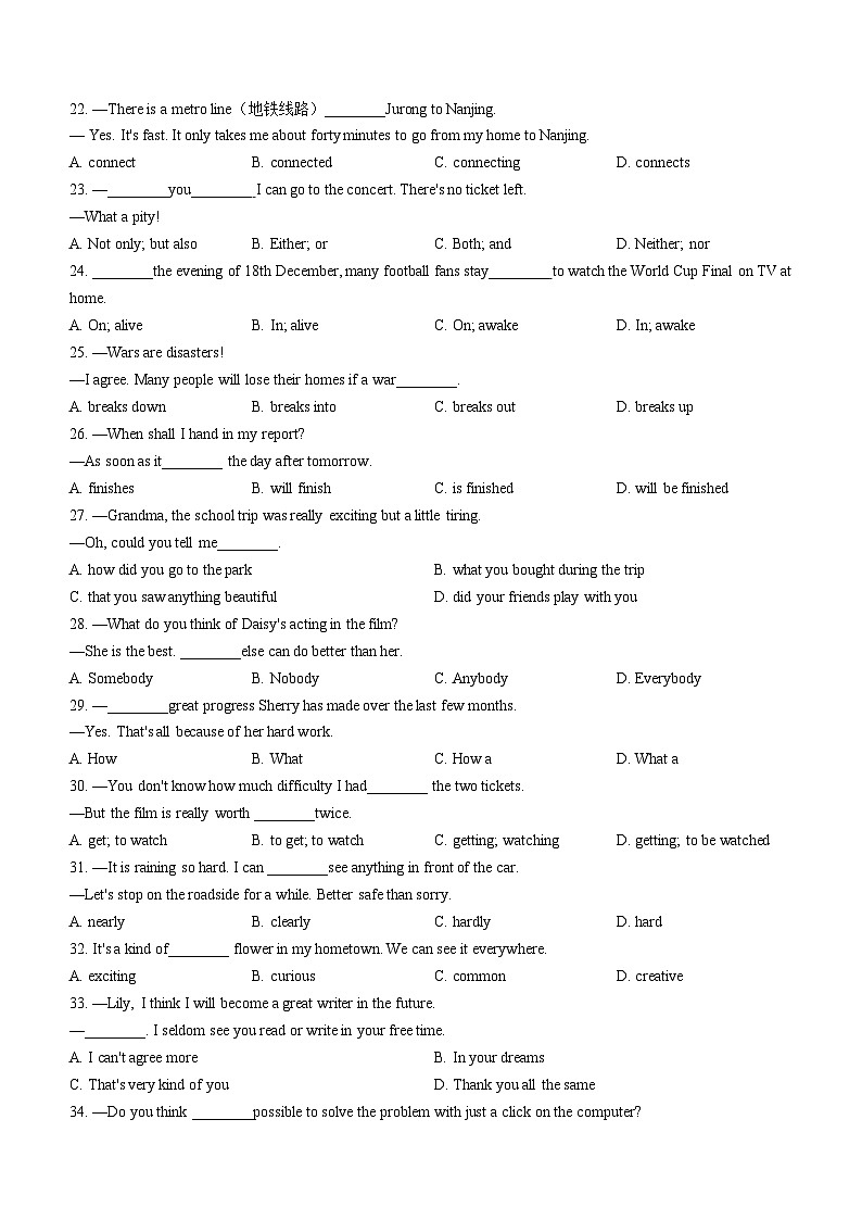 江苏省淮中教育集团2022-2023学年九年级上学期期末考试英语试题03
