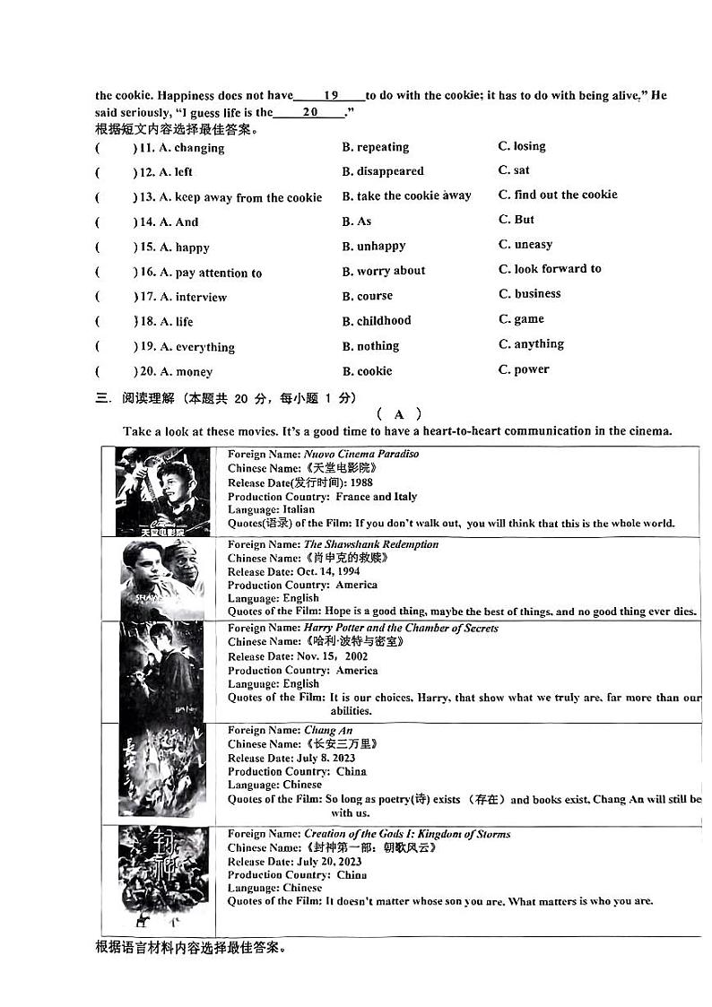 黑龙江省哈尔滨市道里区2023—2024学年九年级上学期期末英语试卷第2页