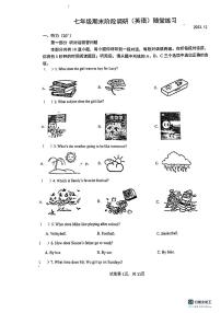 江苏省南京师范大学附属中学实验初级中学2023-2024学年七年级上学期期末阶段调研英语随堂练习