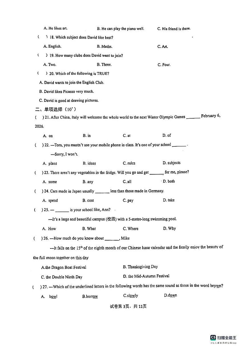 江苏省南京师范大学附属中学实验初级中学2023-2024学年七年级上学期期末阶段调研英语随堂练习03