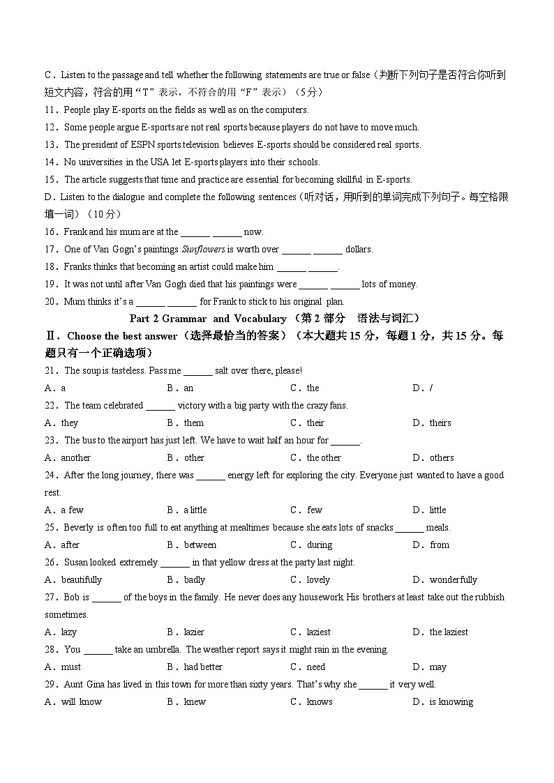 上海市杨浦区2023-2024学年九年级上学期期末质量调研英语试题02