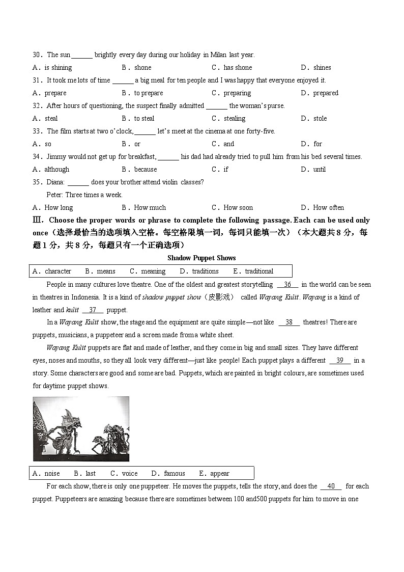 上海市杨浦区2023-2024学年九年级上学期期末质量调研英语试题03