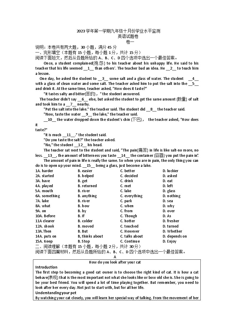浙江省舟山市2023-2024学年上学期九年级英语10月月考试题01