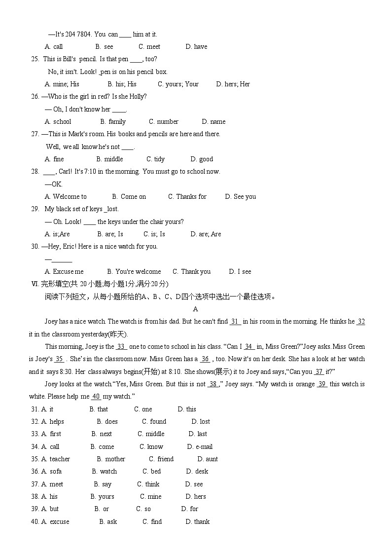 安徽省宿州市砀山县2022-2023学年七年级上学期期中质量调研英语试卷第3页