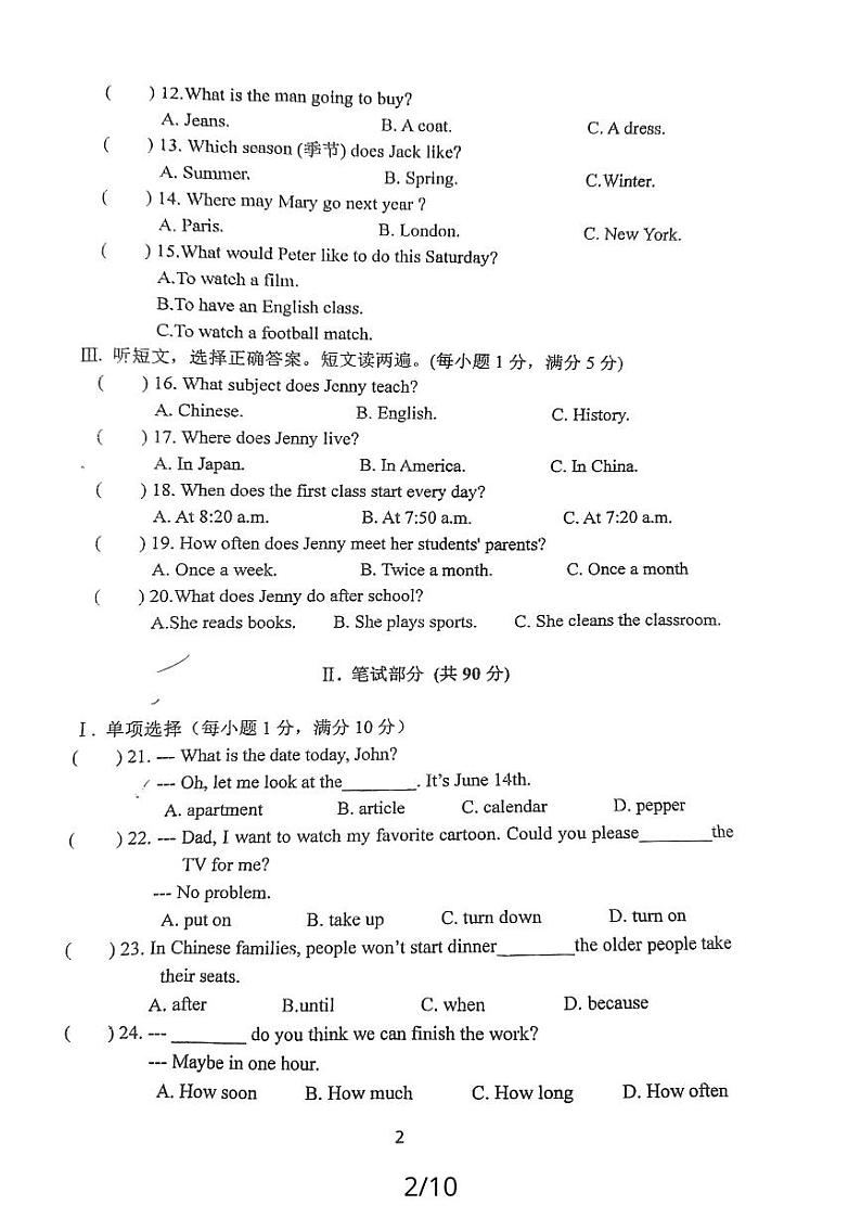 辽宁省铁岭市第六中学2023-2024学年八年级上学期第三次月考英语试卷第2页