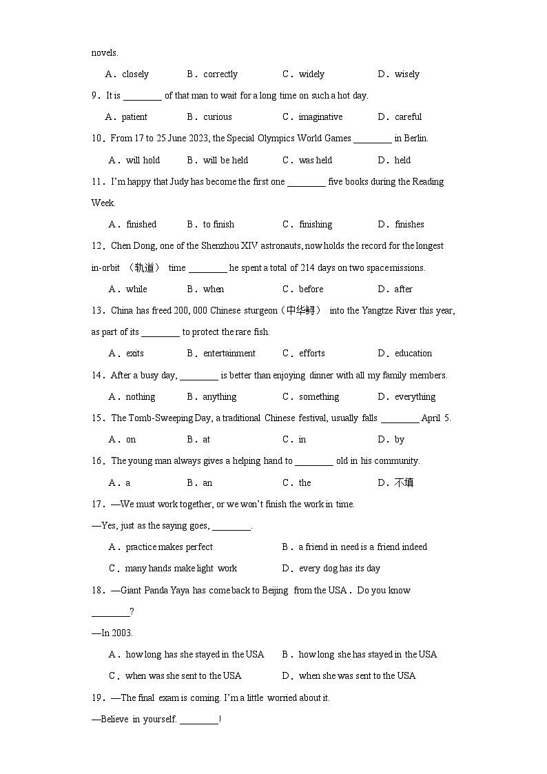 2023-2024学年江苏中考英语专项特训：单选题第2页