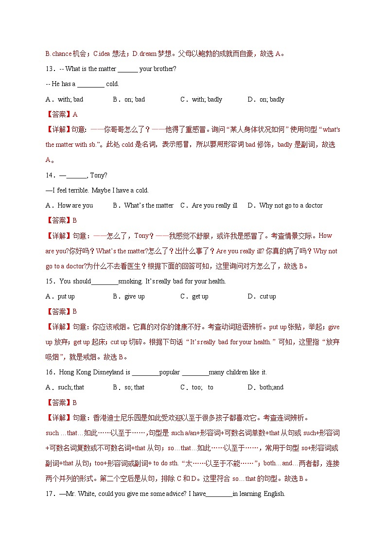 Unit 1（基础过关）-2023-2024学年八年级英语下册单元测试定心卷（人教版）02