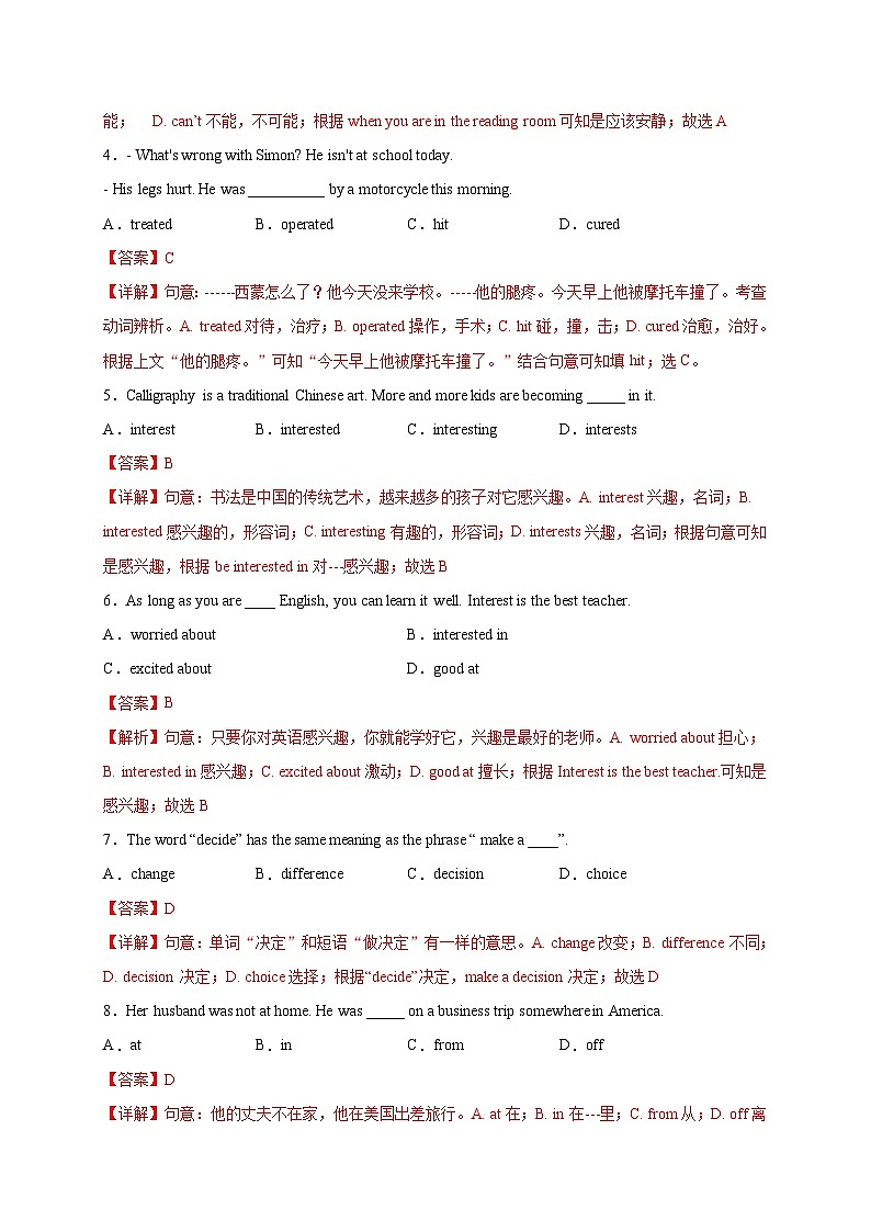Unit 1（能力提升）（解析版）第2页