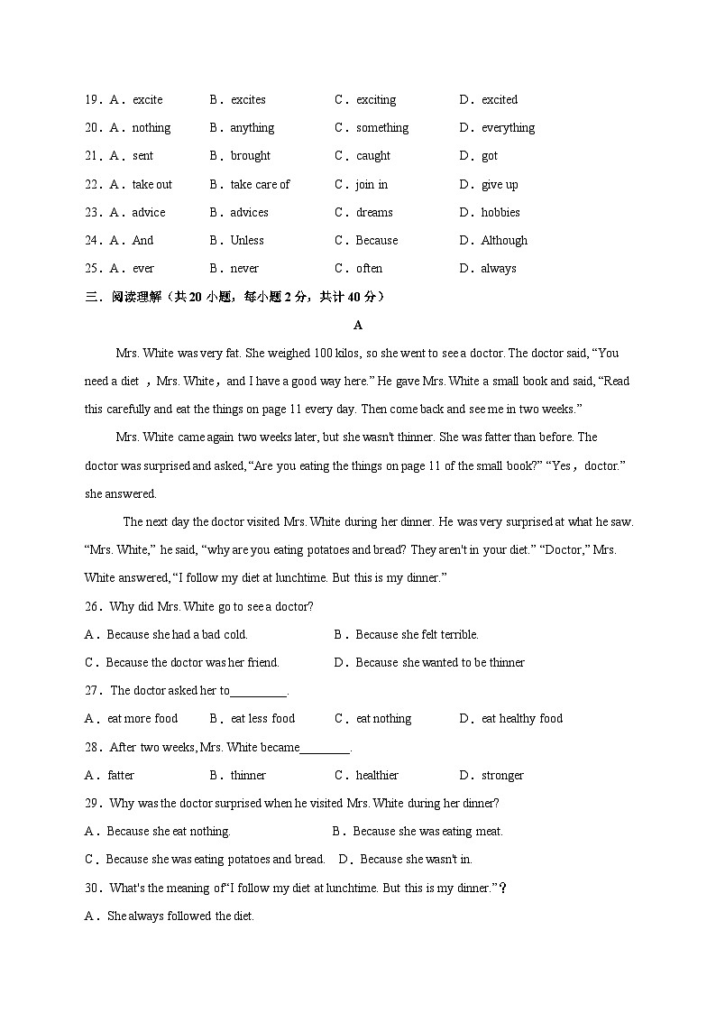 Unit 1（能力提升）（原卷版）第3页