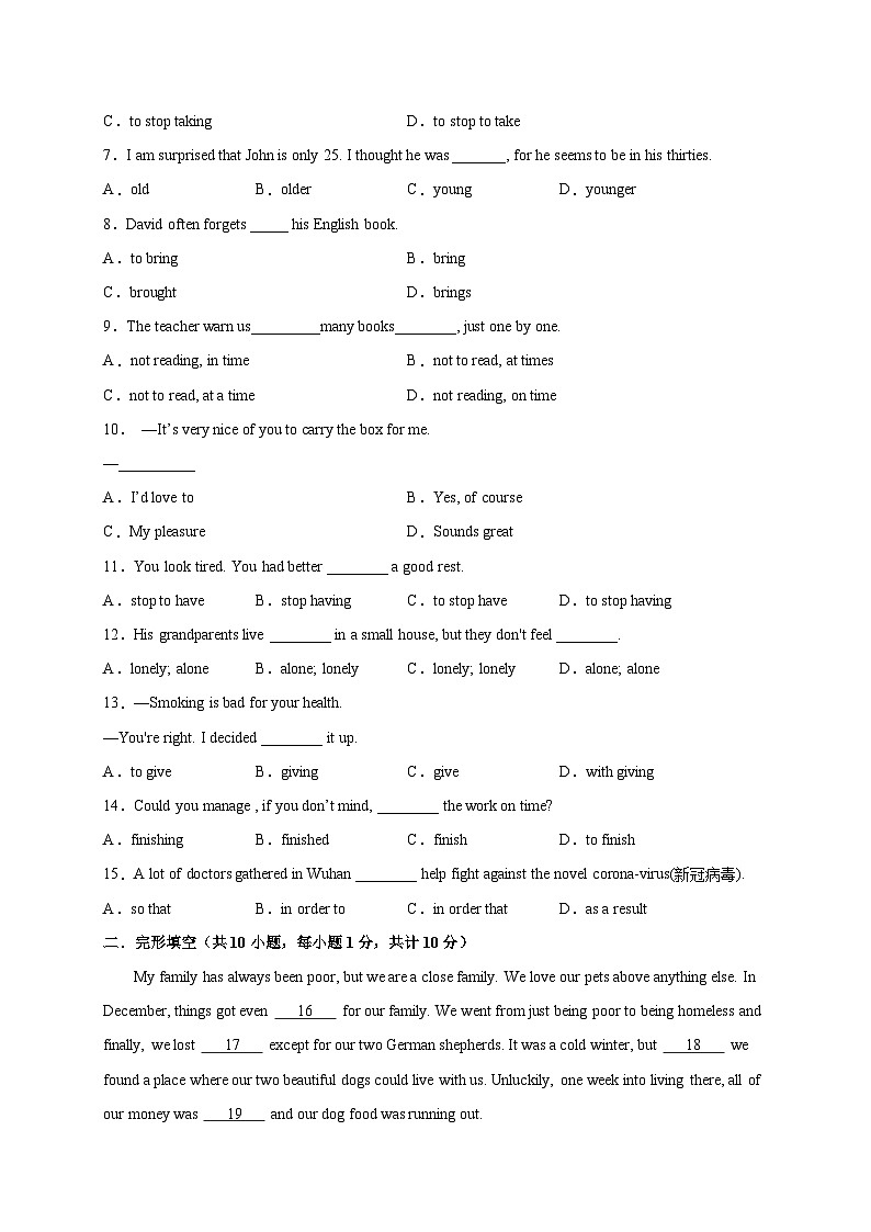 Unit 2（能力提升）（原卷版）第2页