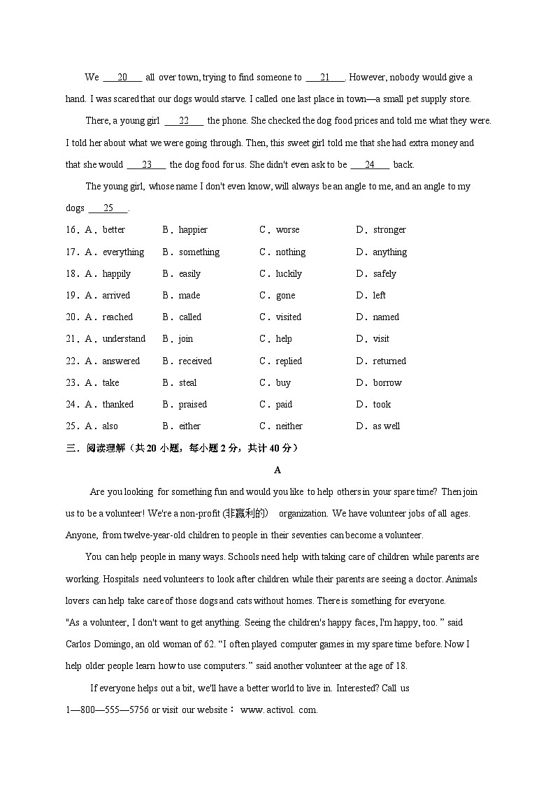 Unit 2（能力提升）（原卷版）第3页