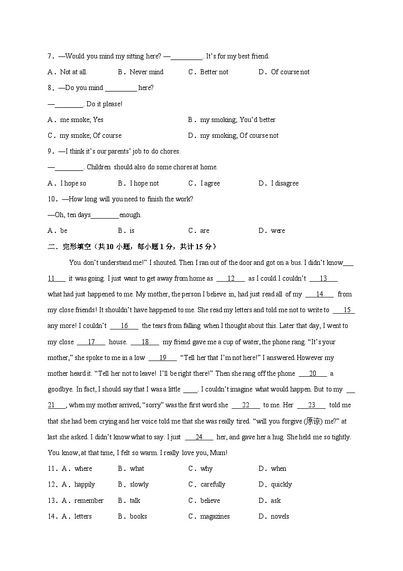 Unit 3（能力提升）-2023-2024学年八年级英语下册单元测试定心卷（人教版）02