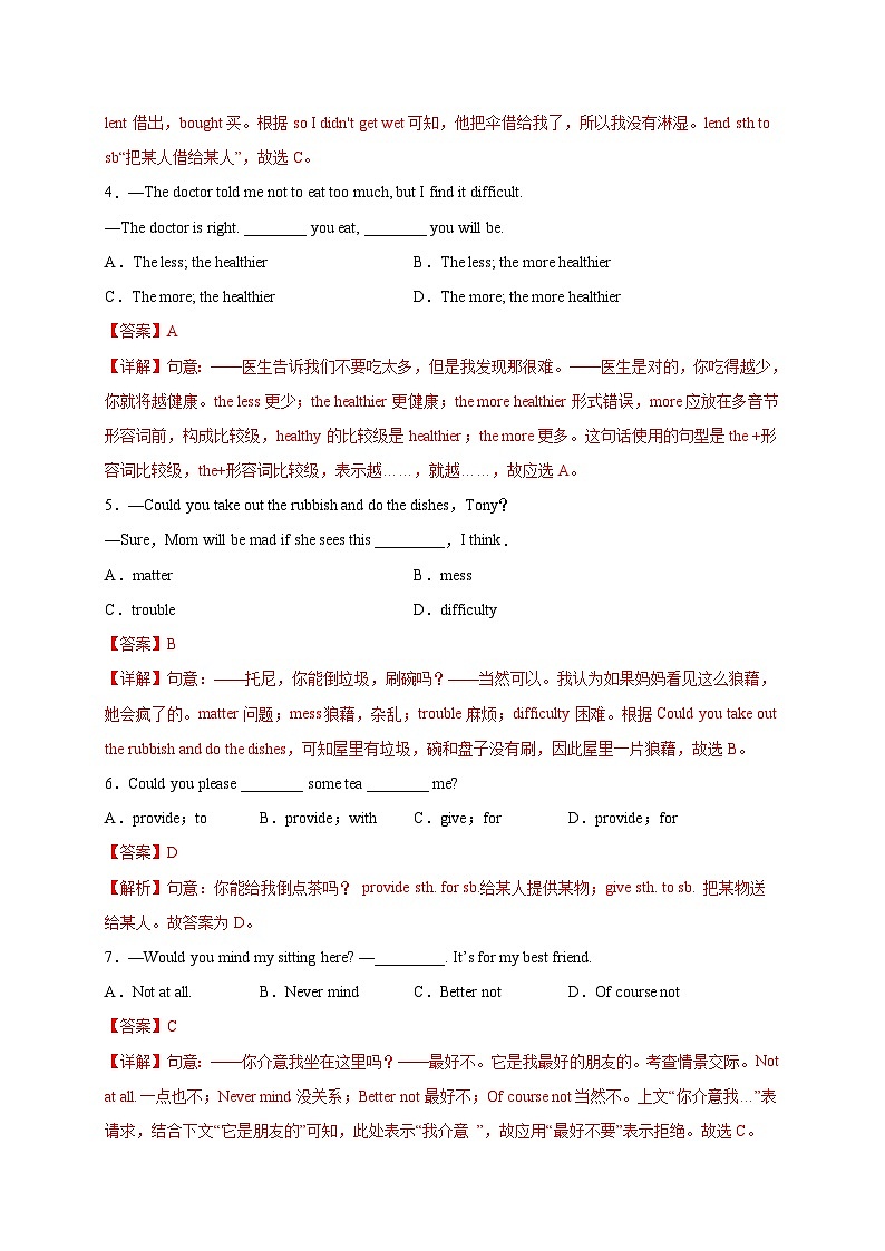 Unit 3（能力提升）-2023-2024学年八年级英语下册单元测试定心卷（人教版）02