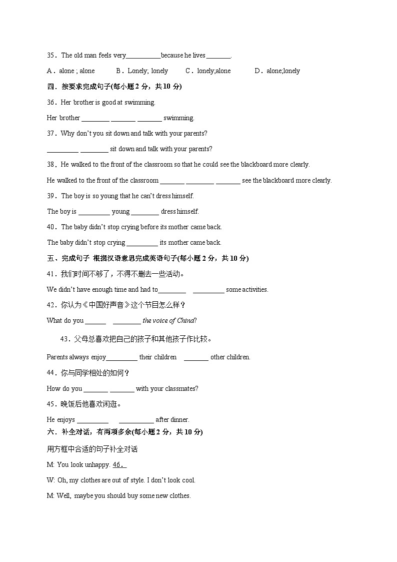 Unit 4（基础过关）-2023-2024学年八年级英语下册单元测试定心卷（人教版）03