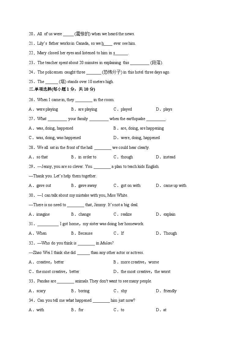 Unit 5（基础过关）-2023-2024学年八年级英语下册单元测试定心卷（人教版）02