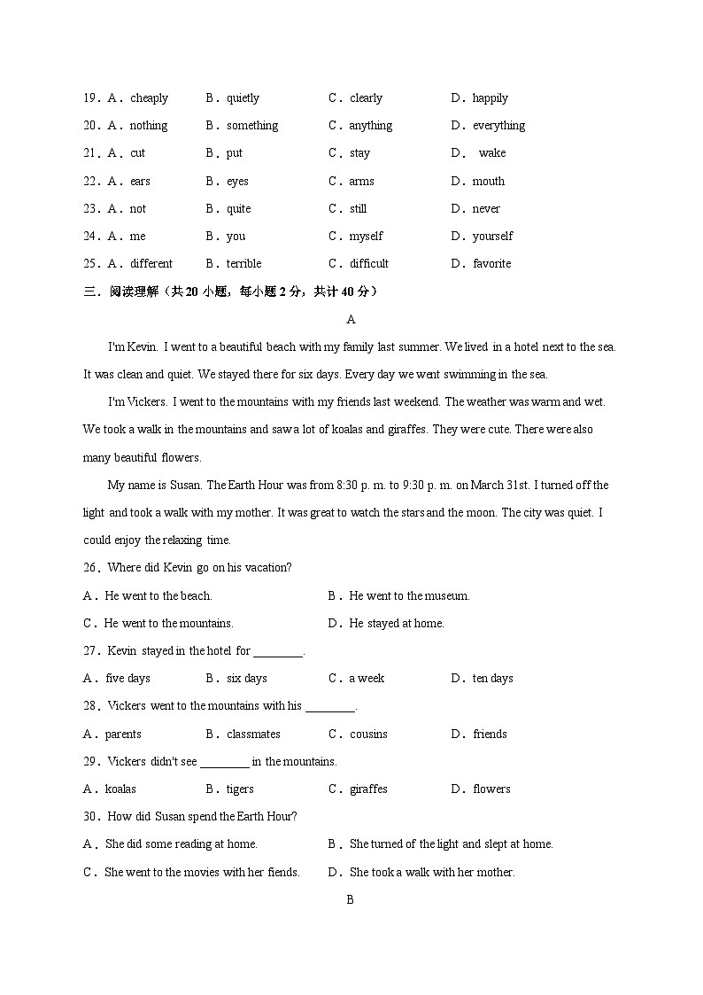 Unit 5（能力提升）（原卷版）第3页