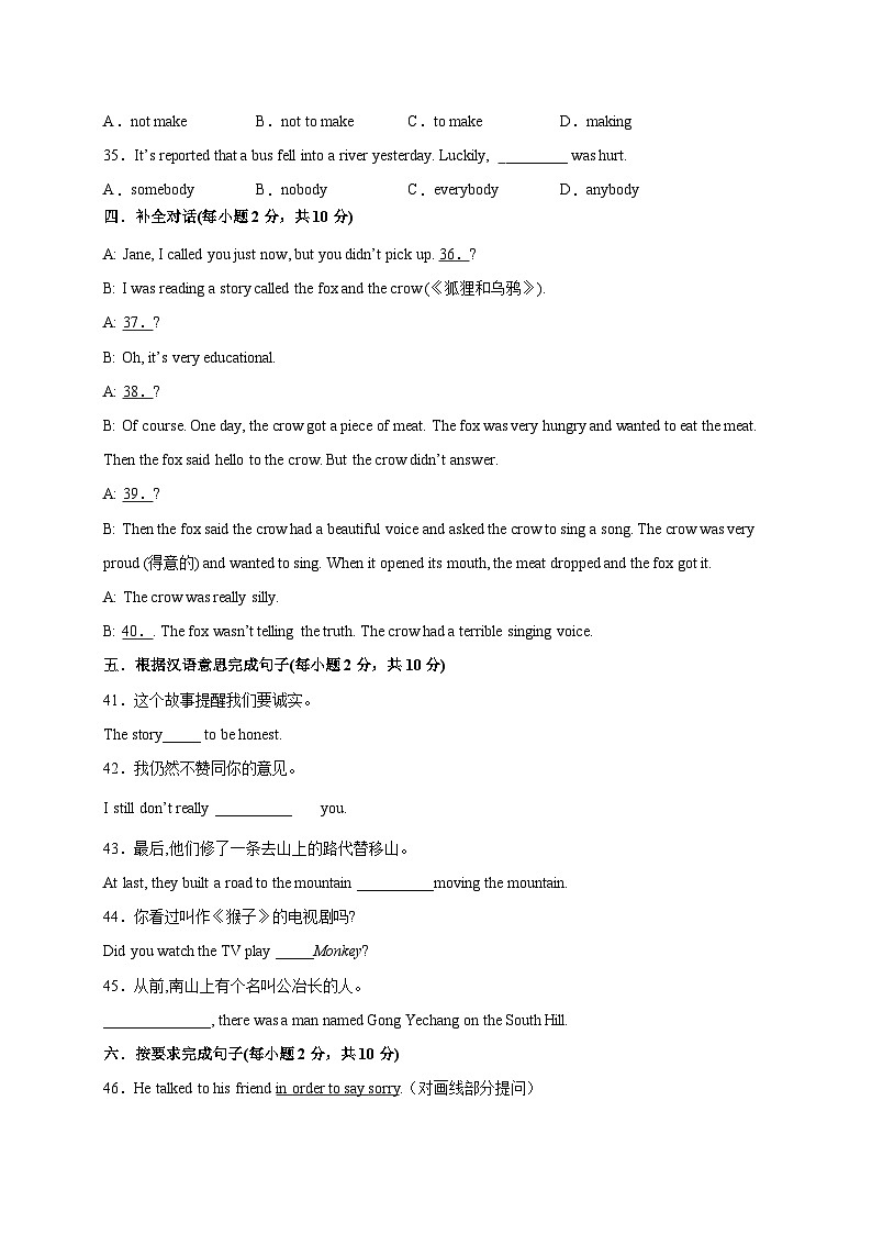 Unit 6（基础过关）-2023-2024学年八年级英语下册单元测试定心卷（人教版）03